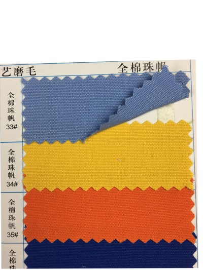  GZ-YGTI  全棉珠帆  100％全棉 10*10/72*40*58  全工藝磨毛 45度照